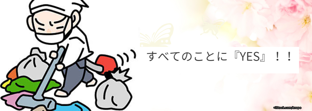 不用品回収のプロ