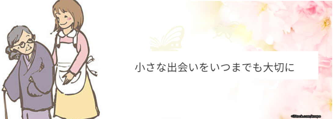 生活代行業のプロ