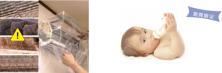 エアコン内部のカビ