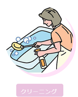 お風呂掃除のスタッフ